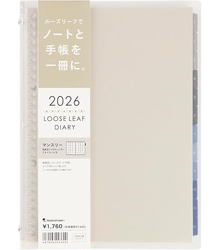 Amazon.co.jp: コレクト 2025年 手帳・ダイアリー 日記リーフ