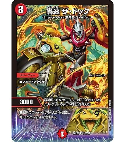 Amazon.co.jp: デュエルマスターズ 雷撃の冥将クーゼン／ダーク