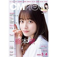 CM NOW 2022年3月号