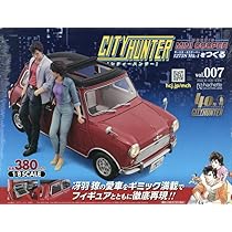 ミニクーパー シティーハンター シティーハンター』冴羽獠の愛車がフィギュアとともにあなたの手に