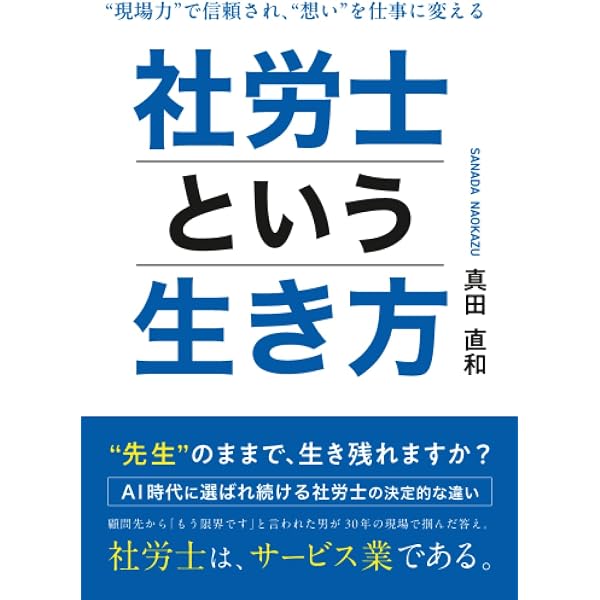 Amazon.co.jp: 続・中小企業の人事制度・考課制度設計コンサルティング