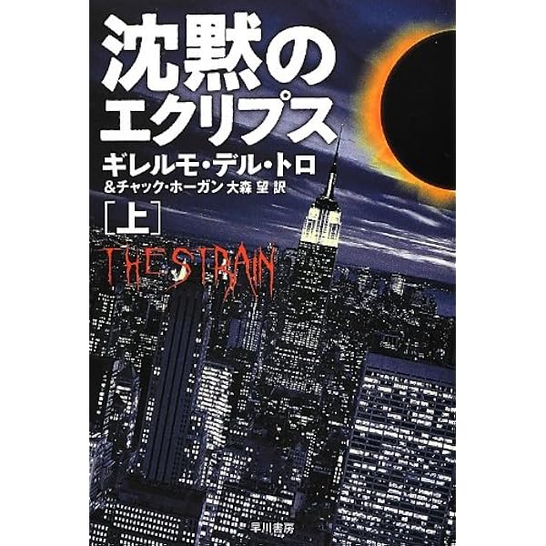 Amazon.co.jp: シェイプ・オブ・ウォーター (竹書房文庫