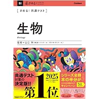 きめる!共通テスト 化学 (きめる!共通テストシリーズ) | 岡島 卓也 |本