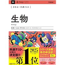 きめる!共通テスト 化学 (きめる!共通テストシリーズ) | 岡島 卓也 |本