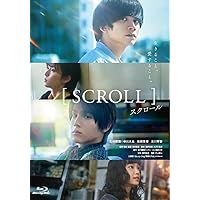 スクロール [Blu-ray]