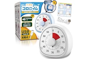 【充電できる×アナログで時間を実感】 勉強タイマー USB-C (ころんと可愛い コロタイム) 音量調整 カウントダウン 消音 静音 タイマー 子供 大人 学習 リビング ポモドーロ 知育 知育時計 小学生 ホワイト Ｃｏ－Ｇｏｏｄｓ（コーグッズ）