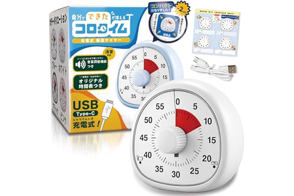 【充電できる×アナログで時間を実感】 勉強タイマー USB-C (ころんと可愛い コロタイム) 音量調整 カウントダウン 消音 静音 タイマー 子供 大人 学習 リビング ポモドーロ 知育 知育時計 小学生 ホワイト Ｃｏ－Ｇｏｏｄｓ（コーグッズ）