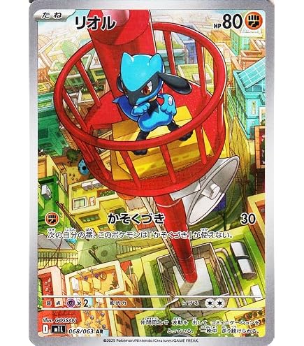 フーディンAR 30枚 メガシンフォニア ポケモンカードゲーム フーディン 