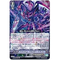 Amazon.co.jp: ファントム・ブラスター・ドラゴン GR ヴァン