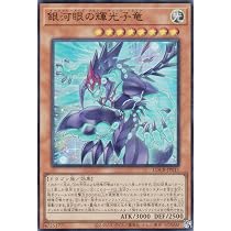 Amazon.co.jp: LOCR-JP011 銀河眼の輝光子竜 (日本語版 ウルトラレア