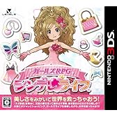 ガールズRPG シンデレライフ (特典なし)