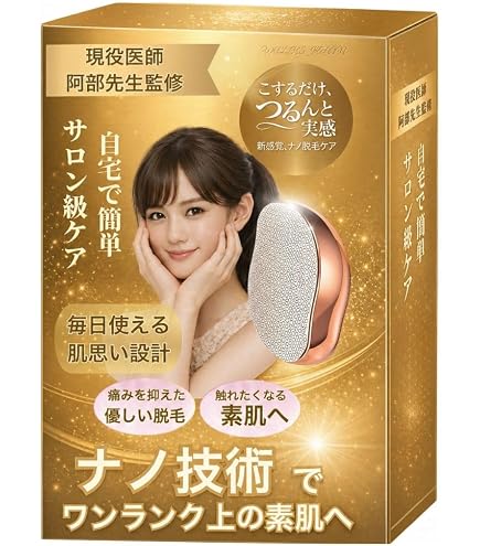 【お値下げ】家庭用脱毛器　新品未使用　箱に傷がある為激安出品！ Amazon.co.jp: 【2026新モデル】手動脱毛器 無痛脱毛器 こするだけ 除