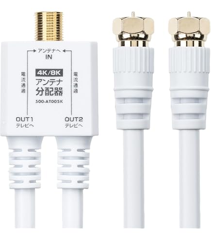 Amazon | 日本アンテナ ケーブル付2分配器 出力0.5mケーブル 2.6GHz