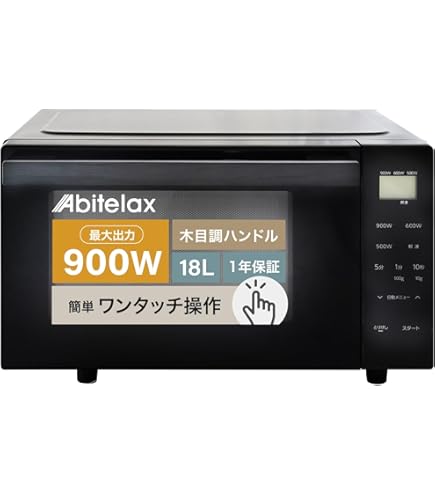 Amazon | 無印良品 電子レンジ・18L 白 幅47×奥行35(ハンドル含む39  