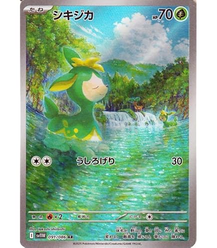 Amazon.co.jp: ポケモンカードゲームSV sv11W 拡張パック ホワイト