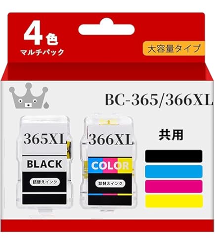 ④CanonBC-365XL 366XL 大容量 2個ずつ計4個 キヤノン（Canon） 純正 インクカートリッジ BC-365XL BC-366XL 2個