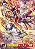 デジモンカードゲーム BT12-043 シャイングレイモン (SR スーパーレア) メモリアルレジェンドコレクション