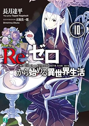 画像11: 第1位 沙村広明『波よ聞いてくれ』3巻（11月26日付新刊ランキング）