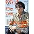 「ダ・ヴィンチ 2017年4月号」