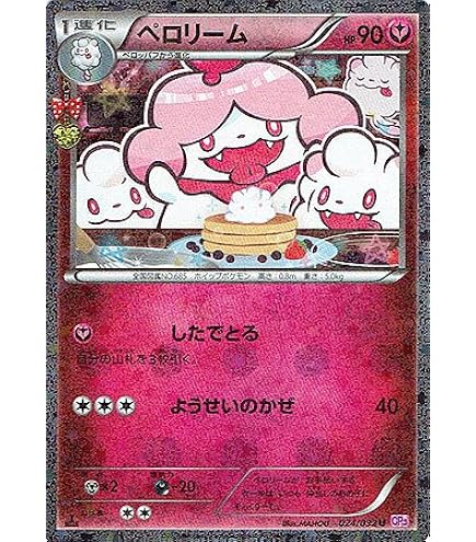 Amazon.co.jp: ポケモンカードXY フラエッテ/ポケキュンコレクション