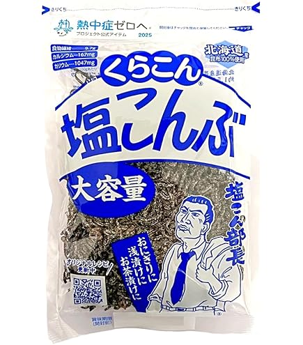 Amazon.co.jp: くらこん お徳用塩こんぶ 大 58g : 食品・飲料・お酒