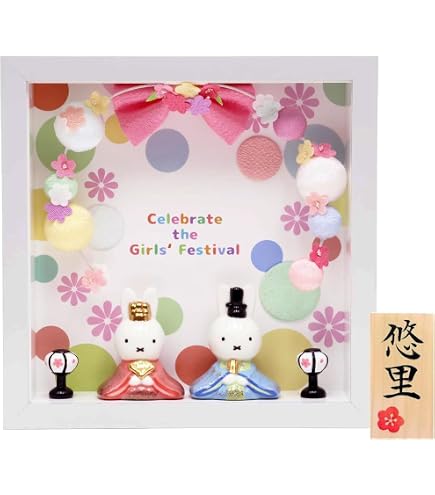 Amazon | 吉徳 ミッフィー グッズ おひなさま 磁器 五人飾り 183122 雛