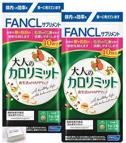 Amazon.co.jp: ファンケル (FANCL) （新）大人のカロリミット (40回分