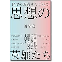 【値下中】知性の構造(現在絶版) 知性の構造(西部邁 著) / 古本、中古本、古書籍の通販は「日本の