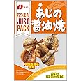 なとり JUSTPACKあじの醤油焼き 19g×10袋