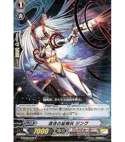 Amazon.co.jp: 混濁の星輝兵 アイアン C ヴァンガード 月煌竜牙 g-bt05