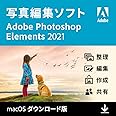 【旧商品】Adobe Photoshop Elements 2021|通常版|Mac対応|オンラインコード版