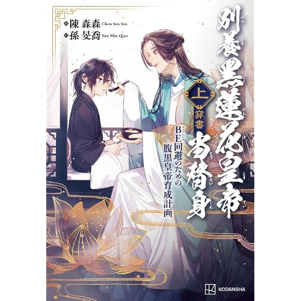 Amazon | ドラマCD 大河幻想ラジオドラマ「魔道祖師」第一期 前編 新装
