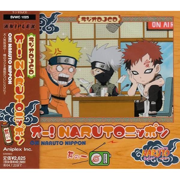 Amazon.co.jp: DJCD NARUTO RADIO 疾風迅雷 16: ミュージック