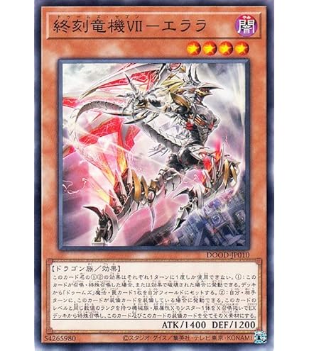 遊戯王 No.4117 聖刻 聖刻龍 デッキパーツ 大量セット 遊戯王 No.4117 聖刻 聖刻龍 デッキパーツ 大量セット 遊戯王 No