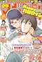 週刊少年マガジン 2016年48号[2016年10月26日発売] [雑誌]