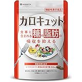 カロキュット 糖と脂肪の吸収を抑える 機能性表示食品 ダイエットサポート サプリ サラシア 30日分 (1)