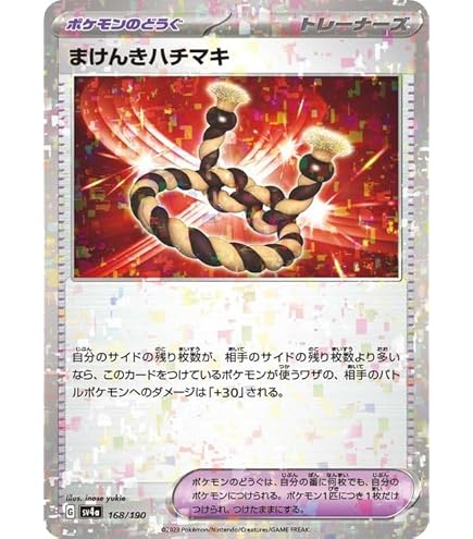 Amazon.co.jp: ポケモンカードゲームSV sv4a ハイクラスパック