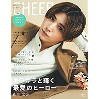 CHEER Vol.18【表紙:山田涼介】【ピンナップ:山田涼介/菊池風磨】 (TJMOOK)