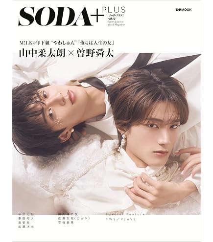 Amazon.co.jp: 【初回生産限定「山中柔太朗」盤】【先着限定グッズ