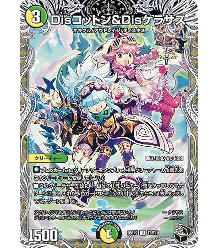 Amazon.co.jp: デュエルマスターズ 戦国接続 ギャラクテスト・シデン