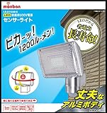 センサーライト LEDセンサーライト 屋外 ledライト ＬＥＤセンサーライト 1200lm コンセント式 アルミ