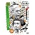 ココリコ, ダウンタウン, 月亭方正「ダウンタウンのガキの使いやあらへんで!!（祝）放送30年目突入記念 DVD 永久保存版 24（罰）絶対に笑ってはいけないアメリカンポリス24時 エピソード3」