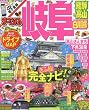 まっぷる 岐阜 飛騨高山・白川郷 (まっぷるマガジン)