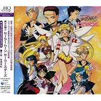 美少女戦士セーラームーン セーラースターズ ミュージックコレクション