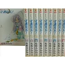 まもって守護月天! 全10巻完結 (Blade comics) [マーケットプレイス