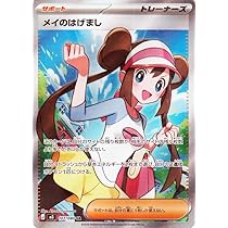Amazon.co.jp: ポケモンカードゲームMEGA M2a ハイクラスパック MEGA