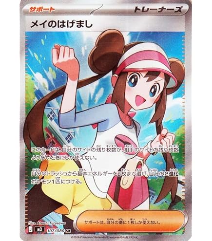 Amazon.co.jp: ポケモンカードゲームMEGA M2a ハイクラスパック MEGA