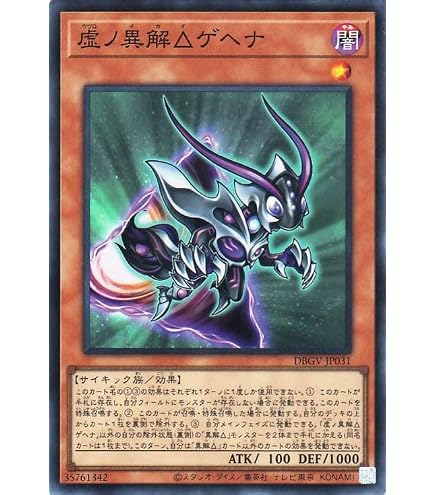 Amazon.co.jp: 遊戯王カード 麗しき磁律機壊(アルティメットレア