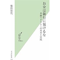無理なく続けられる 年収10倍アップ勉強法 | 勝間 和代 |本 | 通販