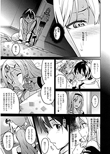 シスターブリーダー (WANIMAGAZINE COMICS SPECIAL)